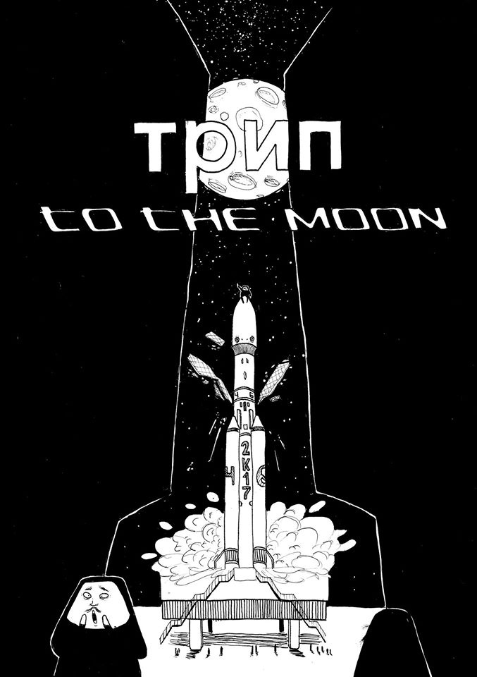 Nina-Kraviz-Trip-To-The-Moon_2017