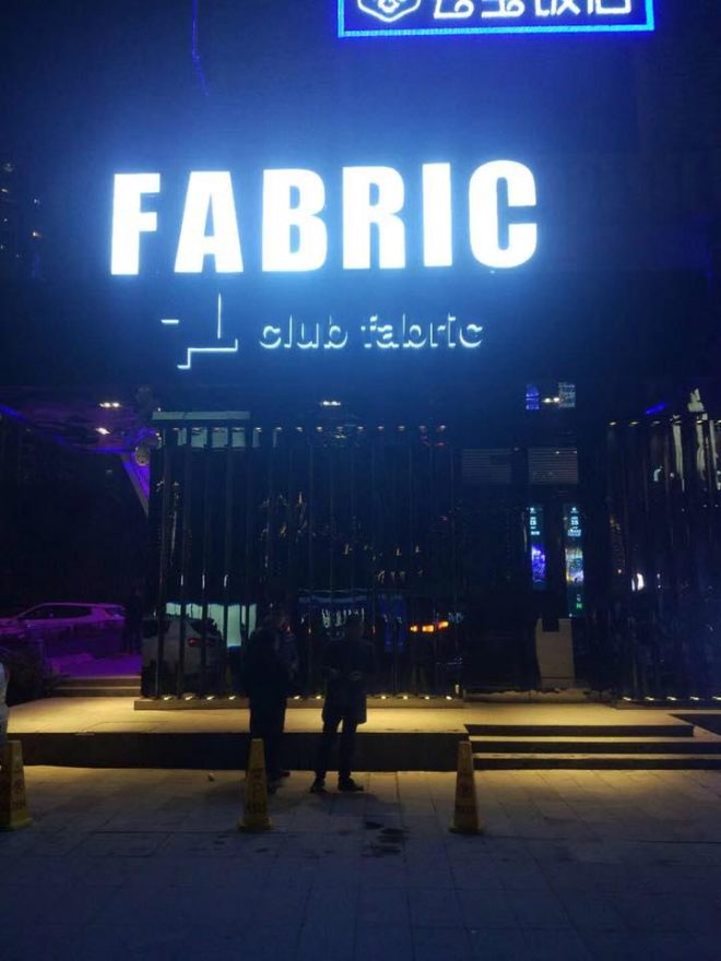 Fabric-China-door